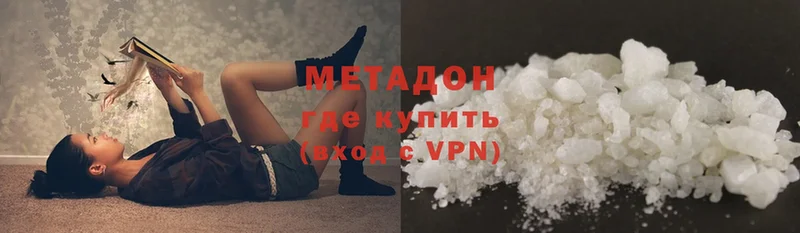 Метадон methadone  купить  цена  Богданович 